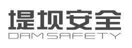 堤坝安全（北京)科技有限公司